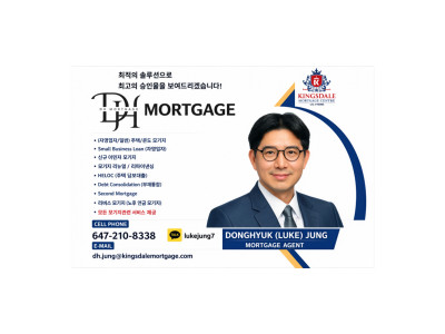 [DH 모기지] DONGHYUK (LUKE) JUNG