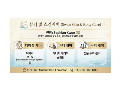 Swan Skin & Body Care