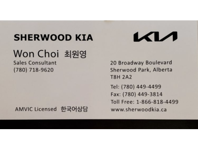 Sherwood Kia 최원영