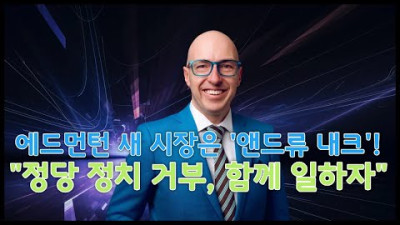 에드먼턴 시장 당선! 앤드류 내크의 승리 연설 (FULL SPEECH)